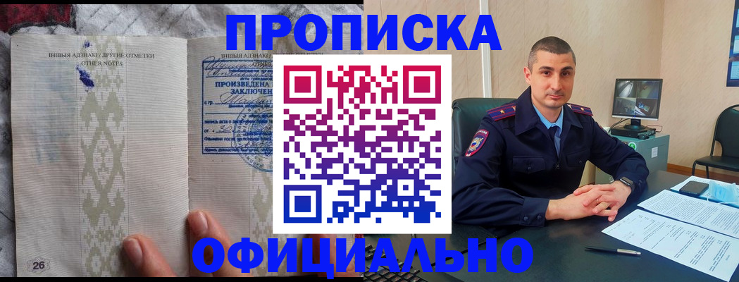 прописка для кредита в Лесосибирске