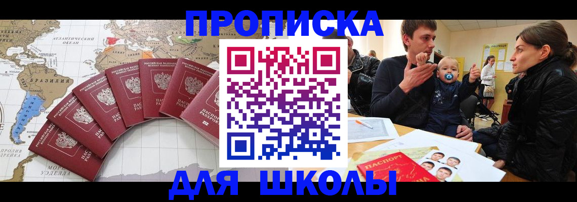прописка регистрация в Лесосибирске
